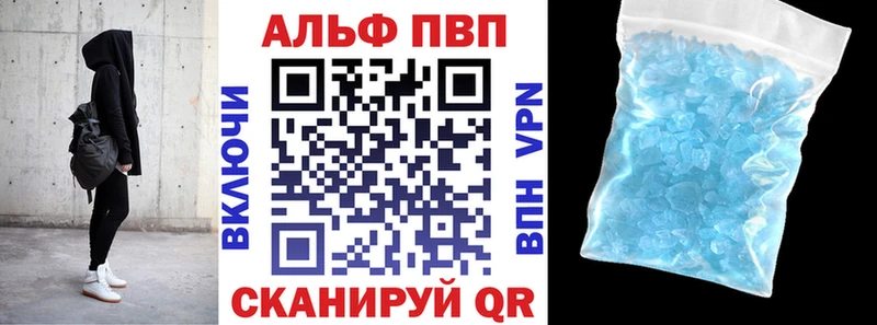 Купить где  Инсар  Alpha PVP СК КРИС 